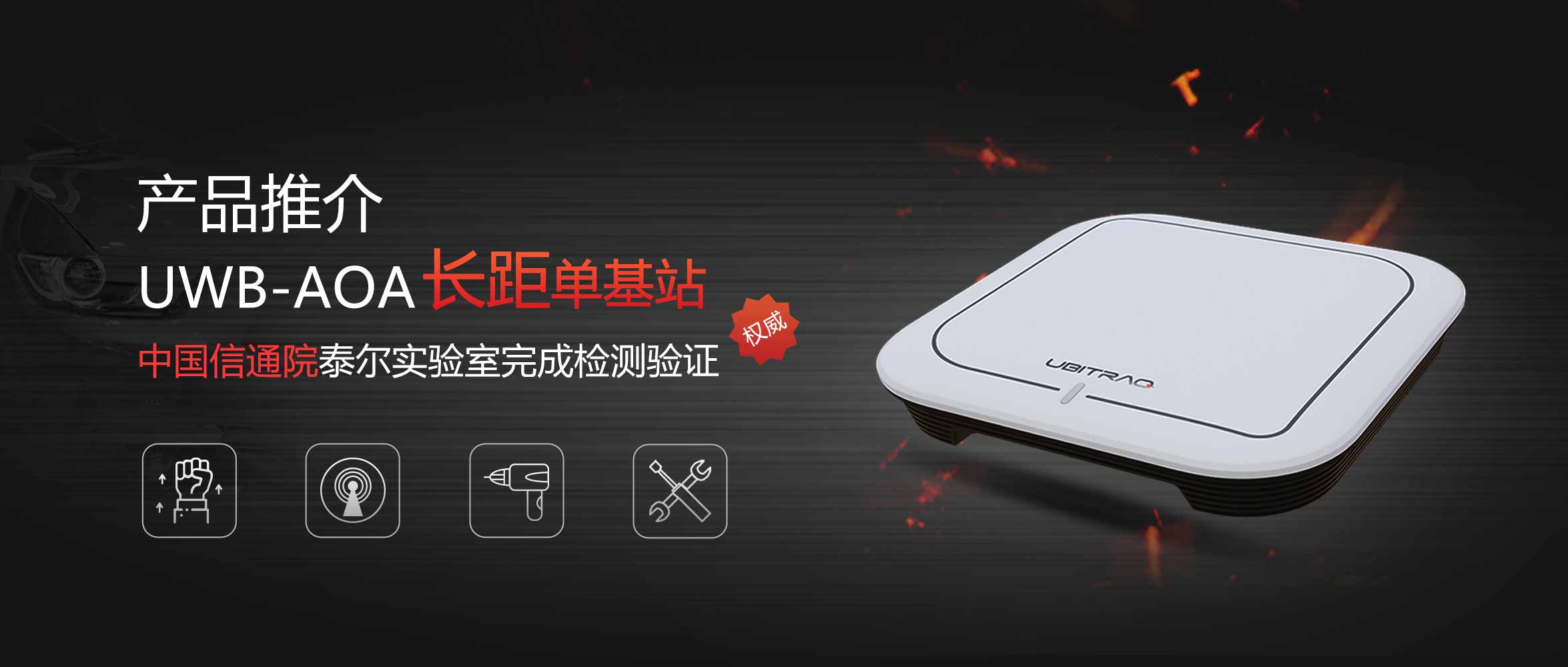 廣覆蓋！高精度！低成本！【UWB-AOA】在危化工廠的革新應用